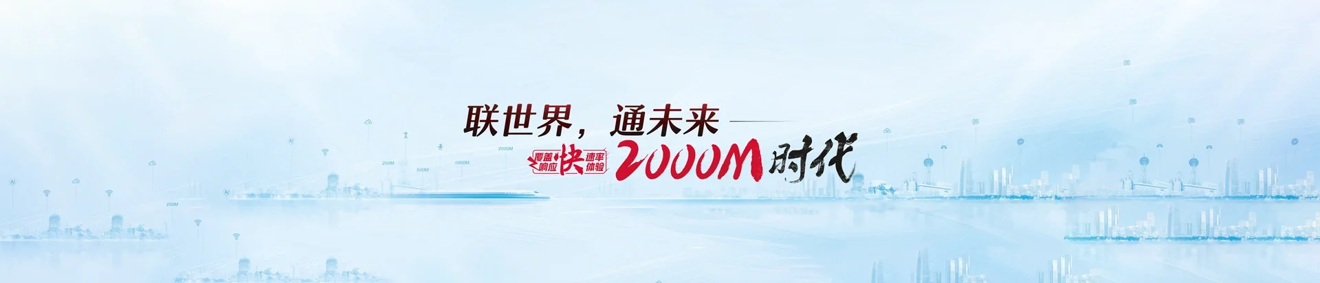 巴林左旗联通宽带